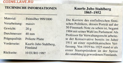 10 евро 1996 Нидерланды Ag - img438-15