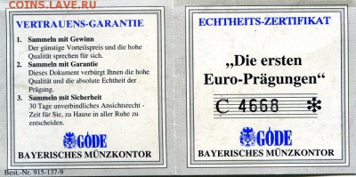 10 евро 1996 Нидерланды Ag - img441-15