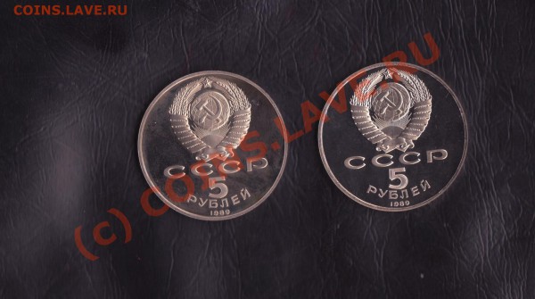 5 рублей 1989 года 2 штуки до 5.03.2010 до 22.00 мск - 5 рублей 2 001