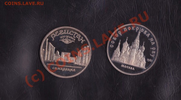 5 рублей 1989 года 2 штуки до 5.03.2010 до 22.00 мск - 5рублей 1 001