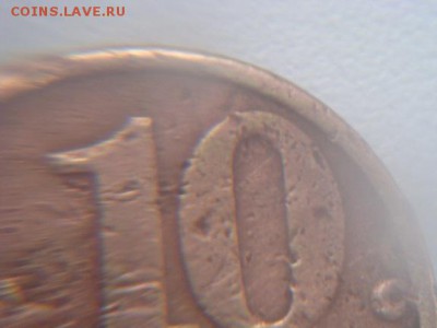 10 копеек 2002 сп шт.2.3? - DSC02400.JPG