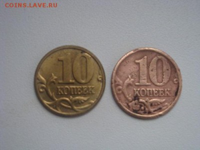 10 копеек 2002 сп шт.2.3? - DSC02401.JPG