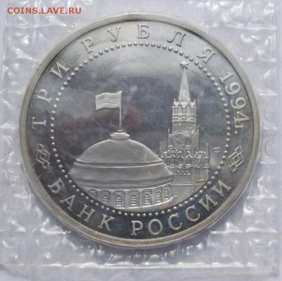3 рубля 1994 Разгром под Ленинградом пруф до27.03 23  00 мск - DSCF0027
