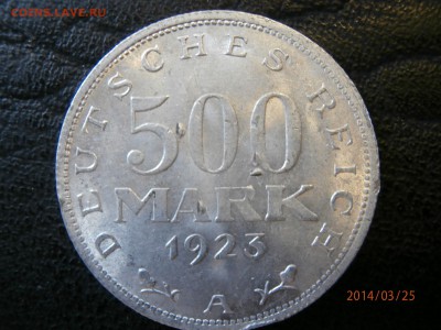 с рубля!!!!ГЕРМАНИЯ 500 марок 1923 А до 26.03 - P3250005.JPG