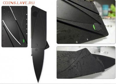 НОЖ - ВИЗИТКА CardSharp С РУБЛЯ, ДО 27.03 в 22:00 - 0177