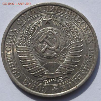 1 рубль 1961 до 27 03  23 - 00 мск - DSCF0070