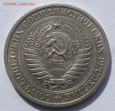 1 рубль 1965 до 27 03  23 - 00 мск - DSCF0074