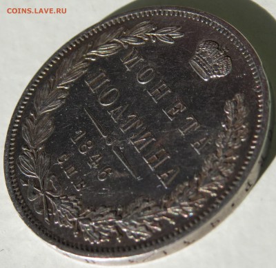 Полтины 1846 г. AU, 1896 г. AU+, рубль 1766 XF - IMG_6244.JPG