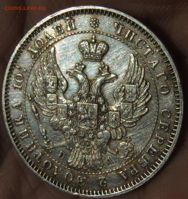 Полтины 1846 г. AU, 1896 г. AU+, рубль 1766 XF - IMG_6250.JPG