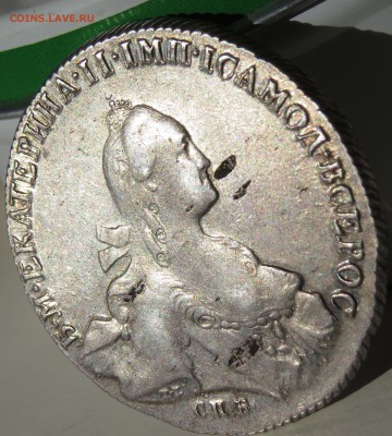 Полтины 1846 г. AU, 1896 г. AU+, рубль 1766 XF - IMG_6260.JPG