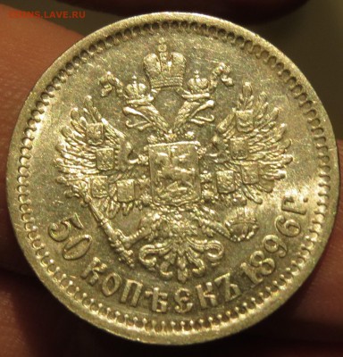 Полтины 1846 г. AU, 1896 г. AU+, рубль 1766 XF - IMG_6312.JPG