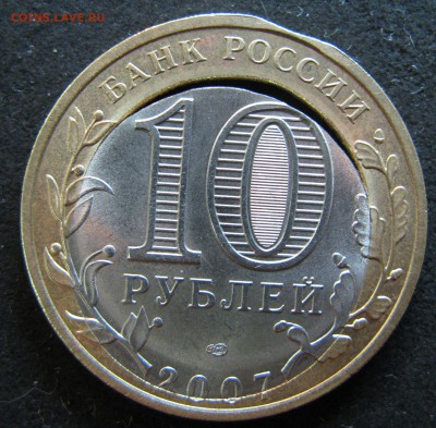 СИЛЬНОЕ СМЕЩЕНИЕ ВСТАВКИ на 10р РОСТОВСКАЯ ОБЛ - Изображение 2311