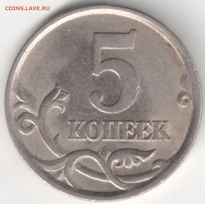 5 коп 2003 СП брак ? - 5 коп 2003 СП