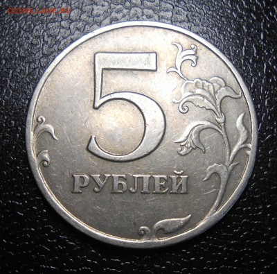 5 рублей 1998 года - DSCN3562_cr