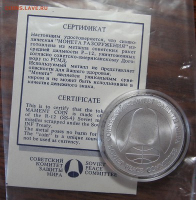 Рубль-Доллар 1988 с сертификатом до 27.03 в 22.00 мск - IMG_1504.JPG