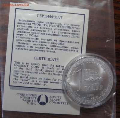 Рубль-Доллар 1988 с сертификатом до 27.03 в 22.00 мск - IMG_1503.JPG