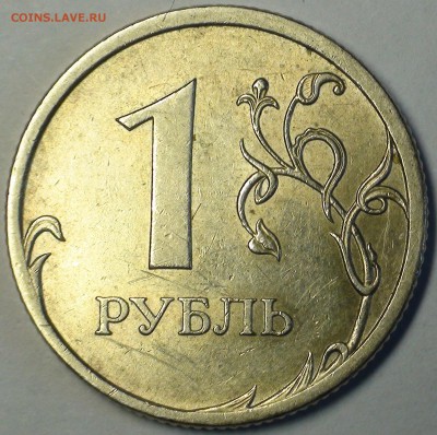 1 рубль 2009 сп немагнитный и другие вопросы от АлексейN - DSC04205.JPG
