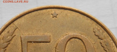 50р 1993 ммд, лмд - DSCN08251