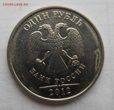 1 рубль 2011,2012 брак? - DSCN0834