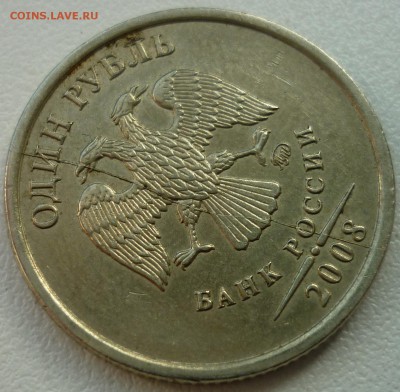 1 рубль 2008 ММД-ПОЛНЫЙ РАСКОЛ до 27.03.14 22-15 мск БОНУСЫ! - 2.JPG
