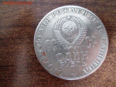 ЮБИЛЕЙНЫЕ МОНЕТЫ СССР 31 ШТУКА - IMG_3112.JPG