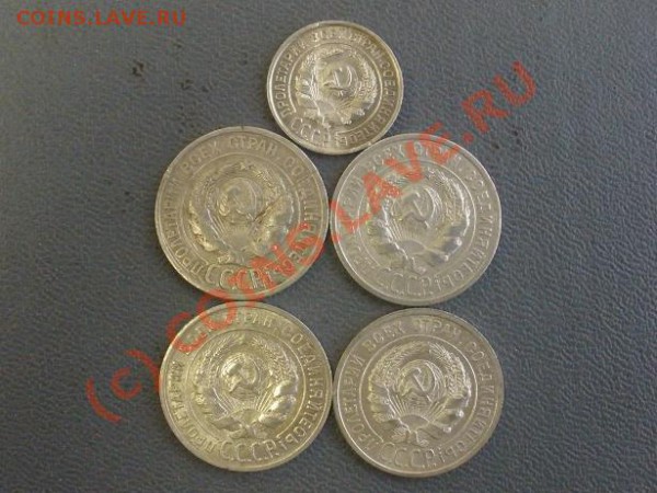 20 коп 1925г. (4шт.), 10 коп. 1925г. до 06.02  20:00 Москвы - P3011345.JPG