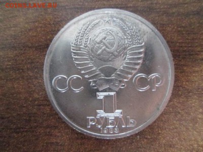 ЮБИЛЕЙНЫЕ МОНЕТЫ СССР 31 ШТУКА - IMG_3115.JPG