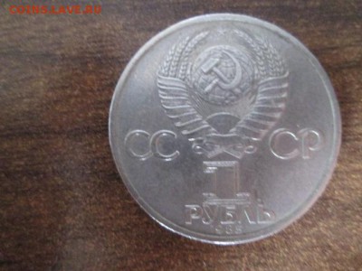 ЮБИЛЕЙНЫЕ МОНЕТЫ СССР 31 ШТУКА - IMG_3118.JPG