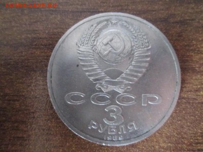 ЮБИЛЕЙНЫЕ МОНЕТЫ СССР 31 ШТУКА - IMG_3124.JPG