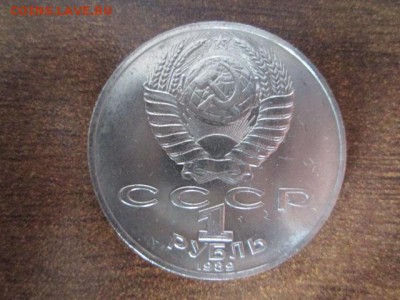 ЮБИЛЕЙНЫЕ МОНЕТЫ СССР 31 ШТУКА - IMG_3125.JPG