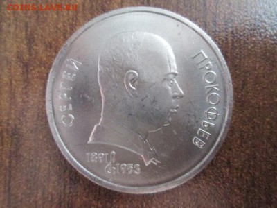 ЮБИЛЕЙНЫЕ МОНЕТЫ СССР 31 ШТУКА - IMG_3127.JPG