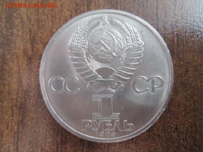 ЮБИЛЕЙНЫЕ МОНЕТЫ СССР 31 ШТУКА - IMG_3130.JPG