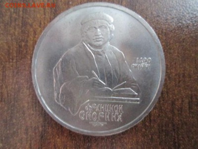 ЮБИЛЕЙНЫЕ МОНЕТЫ СССР 31 ШТУКА - IMG_3133.JPG