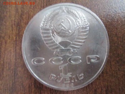 ЮБИЛЕЙНЫЕ МОНЕТЫ СССР 31 ШТУКА - IMG_3134.JPG