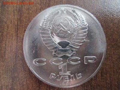 ЮБИЛЕЙНЫЕ МОНЕТЫ СССР 31 ШТУКА - IMG_3135.JPG