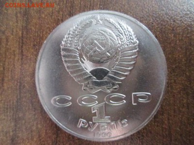 ЮБИЛЕЙНЫЕ МОНЕТЫ СССР 31 ШТУКА - IMG_3137.JPG