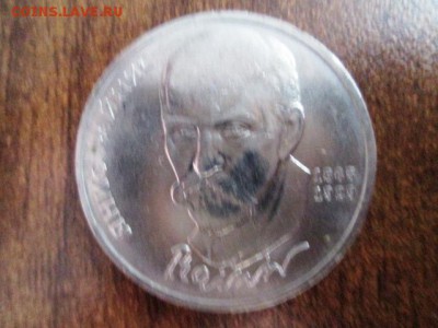 ЮБИЛЕЙНЫЕ МОНЕТЫ СССР 31 ШТУКА - IMG_3138.JPG