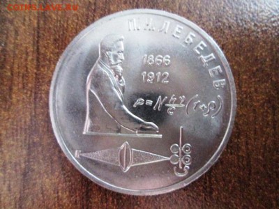 ЮБИЛЕЙНЫЕ МОНЕТЫ СССР 31 ШТУКА - IMG_3140.JPG