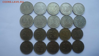 100 и 50 руб.по 10шт.1993ммд до 27.03.14до22.00 - DSC04301_thumb