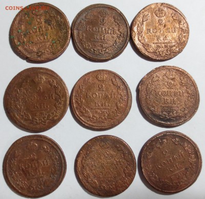 2 коп. 1812-1823 гг. 9 штук с 1 рубля - IMG_7286.JPG