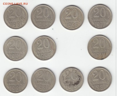 11 20-коп. монет 70-80-х г. с нечастыми штемпелями до 26.03 - а