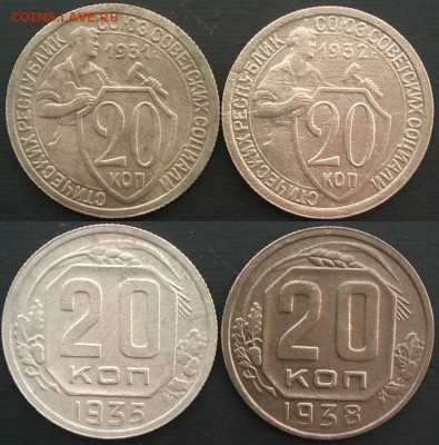 20коп. 1931,32,35,38 до 30.03.2014  21.00.мск - IMAG1464-vert