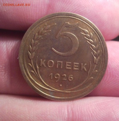 5 копеек 1926 xf-au до 24.03.14 в 22:00 по мс - Безымянныйапп