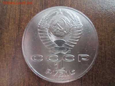 ЮБИЛЕЙНЫЕ МОНЕТЫ СССР 31 ШТУКА - IMG_3141.JPG
