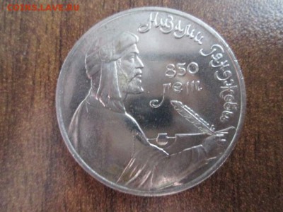 ЮБИЛЕЙНЫЕ МОНЕТЫ СССР 31 ШТУКА - IMG_3144.JPG
