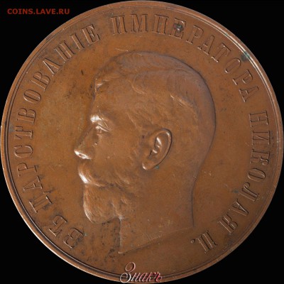 Медаль в память сооружения екатерининскаго порта на мурмане - c94686_1