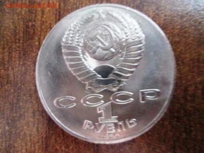 ЮБИЛЕЙНЫЕ МОНЕТЫ СССР 31 ШТУКА - IMG_3146.JPG