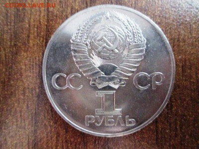 ЮБИЛЕЙНЫЕ МОНЕТЫ СССР 31 ШТУКА - IMG_3149.JPG