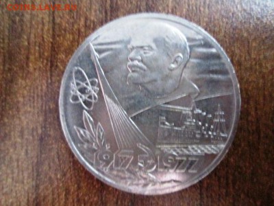 ЮБИЛЕЙНЫЕ МОНЕТЫ СССР 31 ШТУКА - IMG_3150.JPG