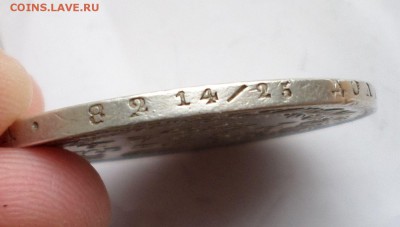 рубль 1847 год. MW на оценку... - SAM_3883.JPG